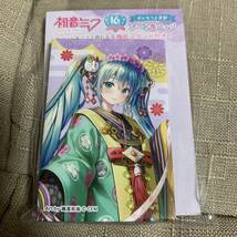 初音ミク はんなり京都 限定 スタンド付き アート缶バッジ ①_画像1