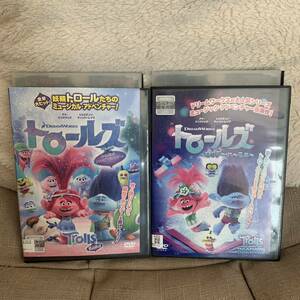 トロールズ ホリデーハーモニー/ハッピーホリデー　DVD 2枚セット