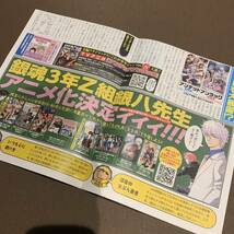 アンデッドアンクラック 新聞 号外 ジャンプフェスタ2024_画像2