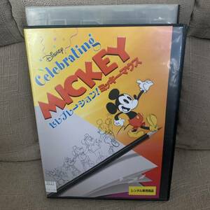 セレブレーション！ミッキーマウス　DVD