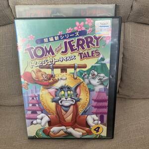 トムとジェリー テイルズ　４　レンタル専用　中古　DVD　ケース付き