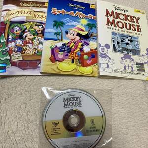 ディズニー　DVD ミッキー　3本