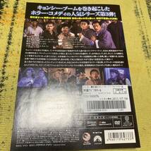 DVD 霊幻道士1、2、3 3本セット　キョンシー_画像5