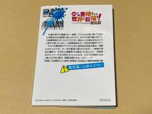 ☆この素晴らしい世界に祝福を！/アクセルの街編☆映画入場者特典非売品☆_画像2