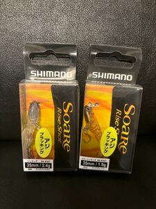 シマノ　ソアレ　ライズショットDI 35 SとSSのセット