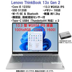 【領収書可】新品 Lenovo ThinkBook 13x Gen 2 Core i5-1235U/16GB メモリ/512GB SSD/13.3型 WQXGA IPS液晶 100%sRGB/指紋・顔認証/WiFi6E