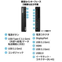 【領収書可】新品未開封 (512GB＋16GB) Lenovo ThinkCentre M75q Tiny Gen2 Ryzen5 PRO 5650GE/512GB SSD/16GB メモリ/Wi-Fi/Bluetooth_画像3