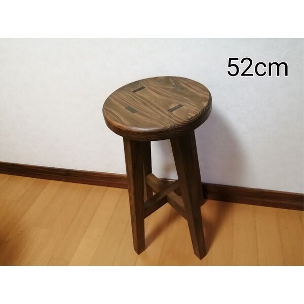 【ほぞ組】木製スツール 高さ52cm 丸椅子 stool 猫犬