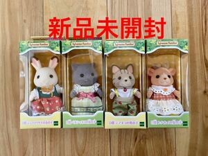 新品　4点　シルバニア ファミリー　キラキラ　くじ 　D賞　ショコラうさぎ　ペルシャネコ　シマネコ　トナカイ　の女の子　コンプリート