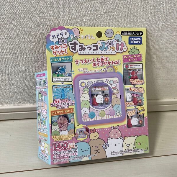 タカラトミー すみっコぐらし すみっコみっけ 新品未開封 送料無料