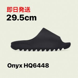 29.5cm adidas YEEZY Slide Onyx オニキス イージー スライド