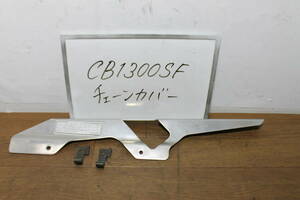 ☆　ホンダ　CB1300SF　チェーンカバー　MEJ-000　SC54　