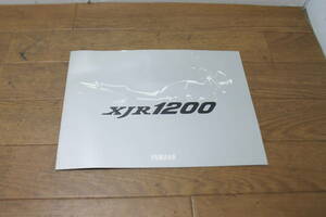 ヤマハ　XJR1200　①　4KG　カタログ　チラシ　説明書　サービスマニュアル　パーツカタログ