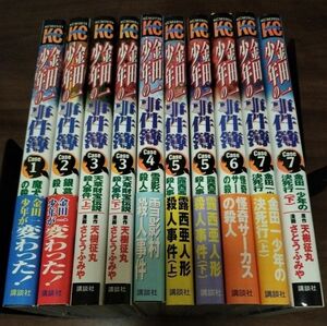 金田一少年の事件簿 さとうふみや 全巻セット CASE1~7 全10冊