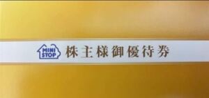 ミニストップ　株主優待ソフトクリーム無料券５枚・コーヒーSサイズ無料券３枚セット