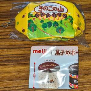 meiji お菓子のポーチアソート 「きのこの山」
