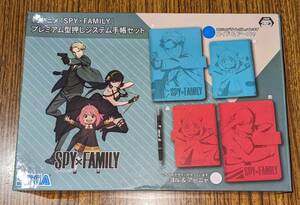 TVアニメ「SPY×FAMILY」プレミアム型押しシステム手帳セット 「ロイド＆アーニャ」※未開封、箱傷み