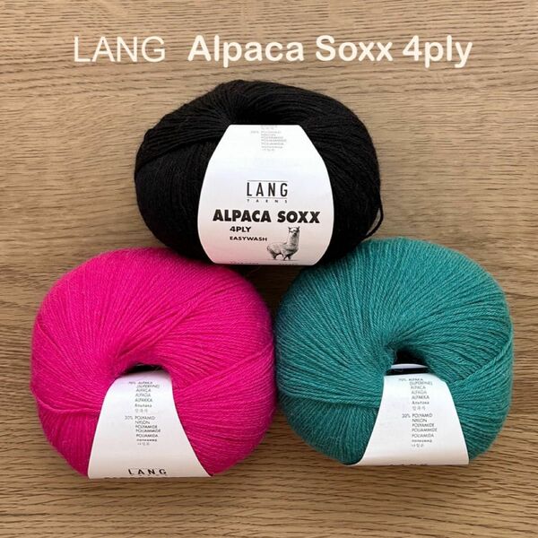 LANG Alpaca Soxx 4ply アルパカ70% （ 4・85・74）＊1玉よりバラ売り可能です＊