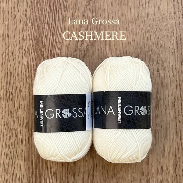 Lana Grossa CASHMERE［ 1 ］　　　　　　　　　　　　カシミヤ入り 50g×2玉