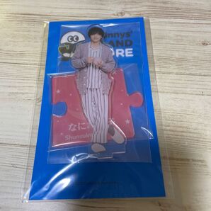 道枝駿佑 アクスタ なにわ男子