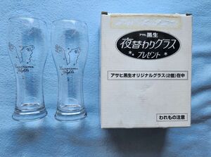 【未使用】 アサヒビール グラス 2個