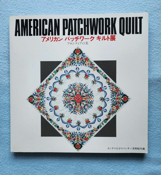 AMERICAN PATCHWORK QUILT