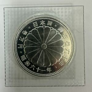 【F0112】未使用 天皇陛下御在位六十年記念 一万円銀貨 ブリスターパック入り 壱万円 記念硬貨 10000円 昭和61年 日本国 