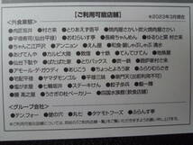 村さ来 とりあえず吾平 肉匠坂井 焼肉屋さかい 焼肉坂井HD 【送料込】 15％割引券 平禄寿司 おむらいす亭 1_画像3