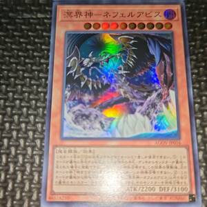 遊戯王 溟界神－ネフェルアビス AGOV-JP016 3数量まで