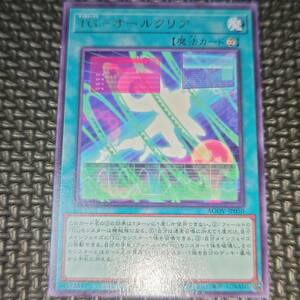 遊戯王 ＴＧ－オールクリア AGOV-JP050 9数量まで