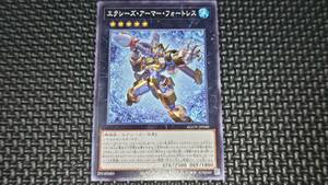 遊戯王 エクシーズ・アーマー・フォートレス AGOV-JP040 8数量まで