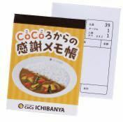 非売品 ココイチ 福袋 2024 グッズ 4点セット トートバッグ マスキングテープ メモ帳 ポーチ カレーハウス CoCo壱番屋_画像7