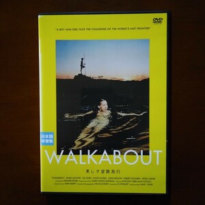 WALKABOUT 美しき冒険旅行 DVD レンタル版 ニコラス・ローグ ジェニー・アガター