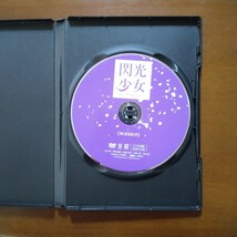 閃光少女 DVD レンタル版 シュイ・ルー_画像4