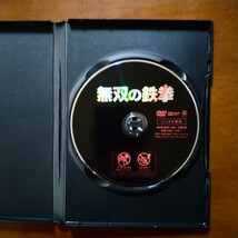 無双の鉄拳 DVD レンタル版 マ・ドンソク_画像4