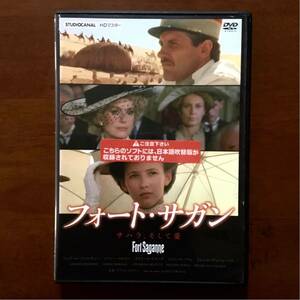 フォート・サガン DVD レンタル版 ジェラール・ドパルデュー　※訳あり ジャケット上端の中央にイタミ・破れアリ