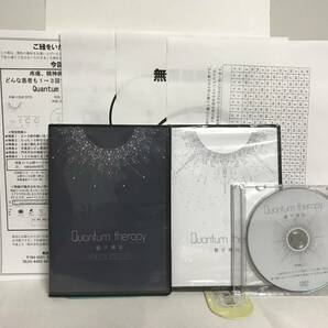 【量子療法/Quantum therapy】本編DVD+特典DVD.URL.資料3点+別売【究極の検査法EST】中里俊隆★整体★送料例 800円/関東 東海の画像1