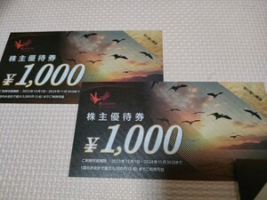 最新コシダカホールディングス株主優待券1000円引券×2枚　計2000円分　カラオケまねきねこ　割引券　送料無料　有効期限2024年11月末まで