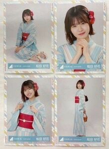 日向坂46 松田好花 2022年 浴衣衣装 生写真 コンプ 浴衣