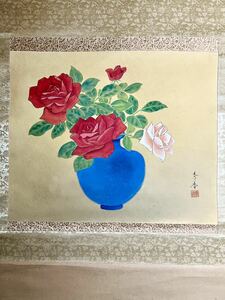 Art hand Auction [Copie] [S8] Hideka Rose soie Volume grande fleur de Rose Illustration nature morte peinture peinture occidentale peinture défilement suspendu, peinture, Peinture japonaise, fleurs et oiseaux, oiseaux et bêtes
