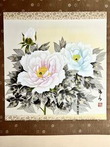 Art hand Auction [Œuvre authentique] [S8] Livre en soie Yosui Kitagawa Peony, manuscrit, grande échelle, argile dorée, illustration de fleurs, Peinture japonaise, parchemin suspendu, peinture, Peinture japonaise, fleurs et oiseaux, oiseaux et bêtes