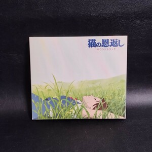 【猫の恩返し】オリジナルサウンドトラック アニメ系CD 2002年