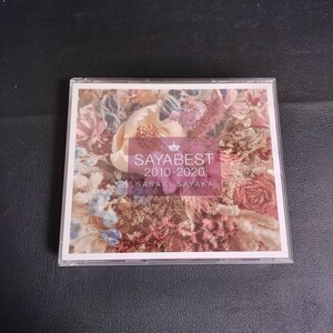 【佐咲紗花】 佐咲紗花 10th Anniversary Best Album「SAYABEST 2010-2020」アニメ系CD 3枚組 2020年 棚1