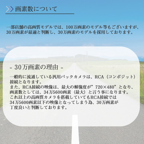 バックカメラ ガイドライン 有 CMOS 安心の配線加工済 バックカメラ リアカメラ 自動車用 【BC04】の画像6