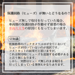 バックカメラ ガイドライン 有 CMOS 安心の配線加工済 バックカメラ リアカメラ 自動車等 【BC04】の画像3