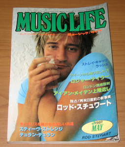 ミュージックライフ MUSIC LIFE 1981年5月号 [アイアン・メイデン (IRON MAIDEN), ガール (Girl)]