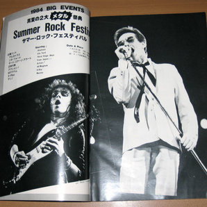 ミュージックライフMUSIC LIFE 1984年7月号 Super Rock 84 In Japan,Summer Rock Festival,NIGHT RANGER,Def Leppard,Ozzy,BON JOVI,EUROPEの画像7