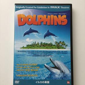 イルカの楽園('00米) (DVD)