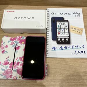 arrows We F-51B パープルスマホ+専用スマホケースセット SIMロック解除済