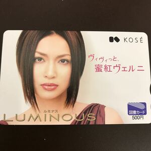 レア!? 非売品未使用図書カード★コーセー ルミナス KOSE LUMINOUS 長谷川京子